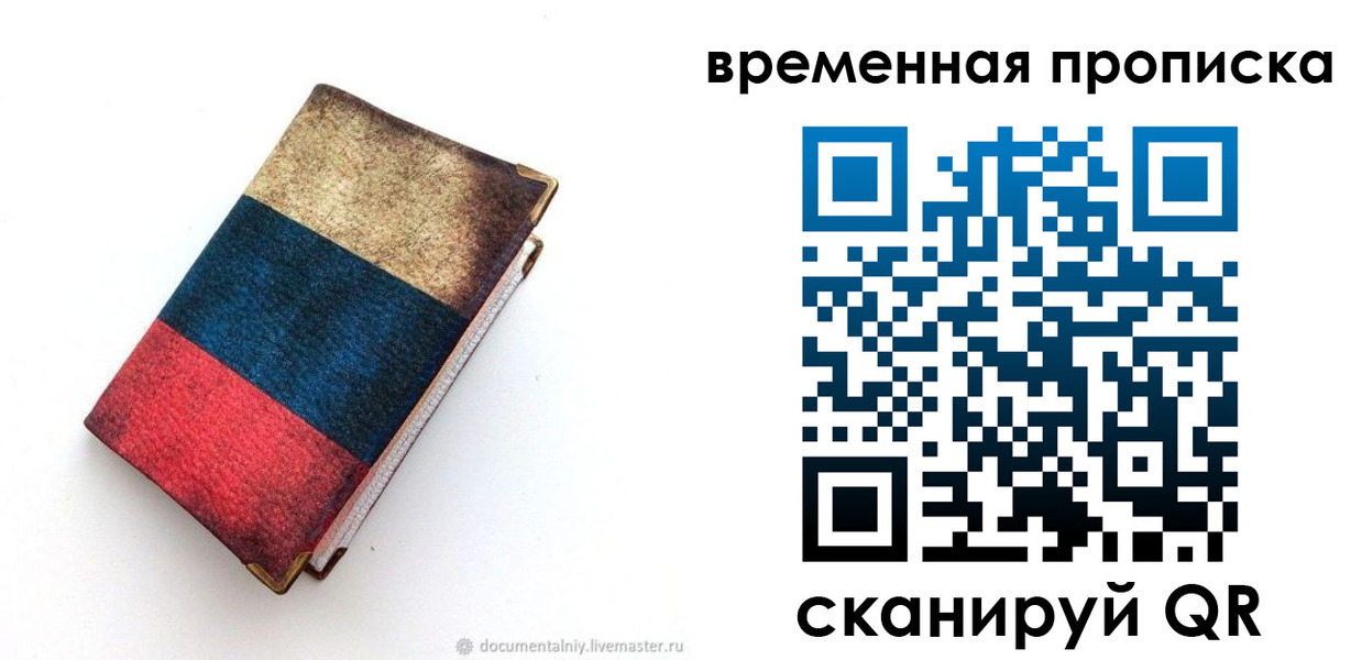 миграционный учет в Таштаголе