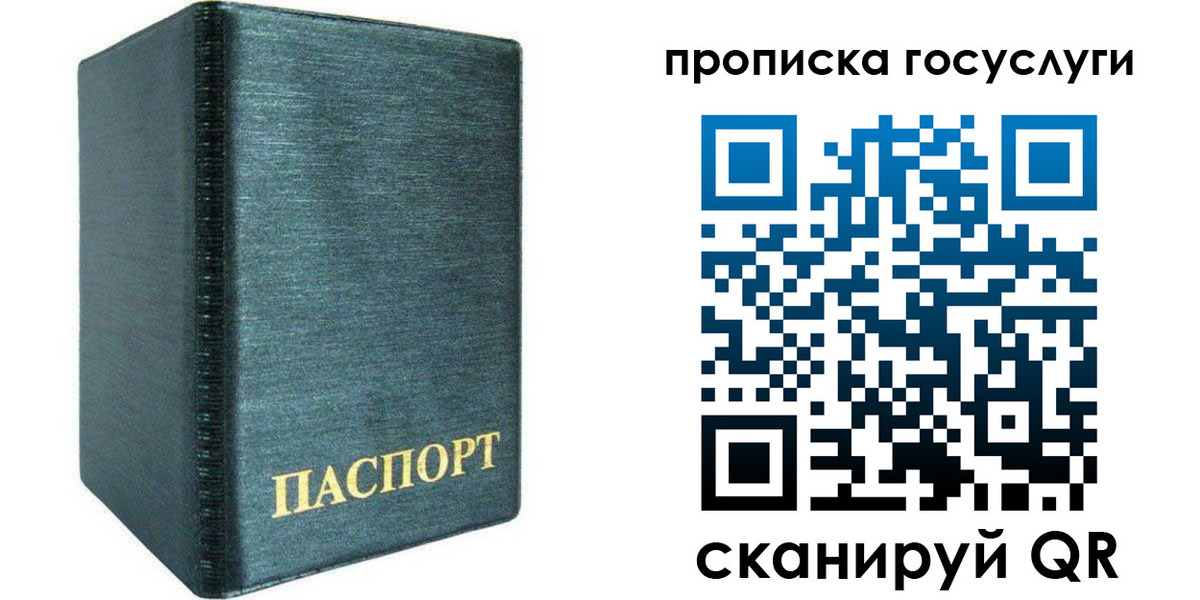 прописка поиск в Таштаголе