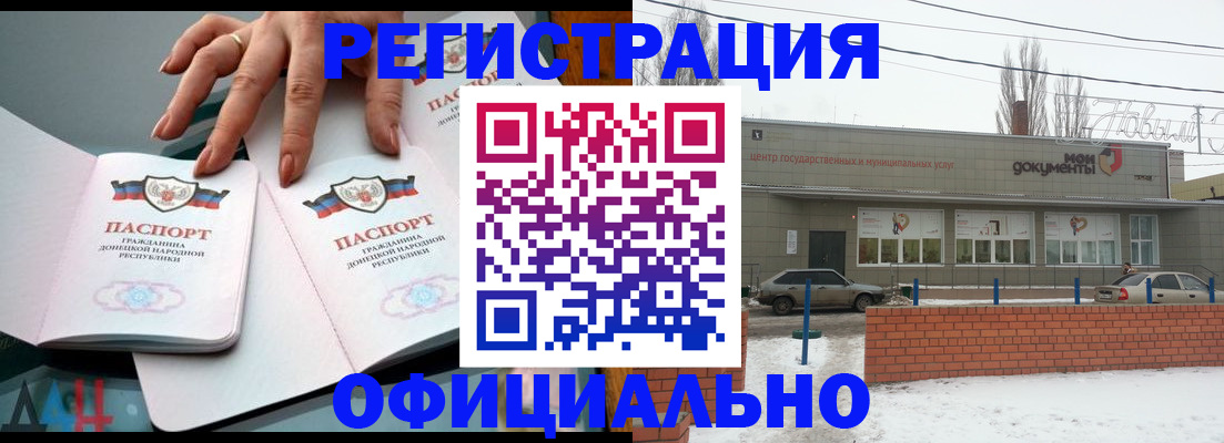 регистрация в Таштаголе