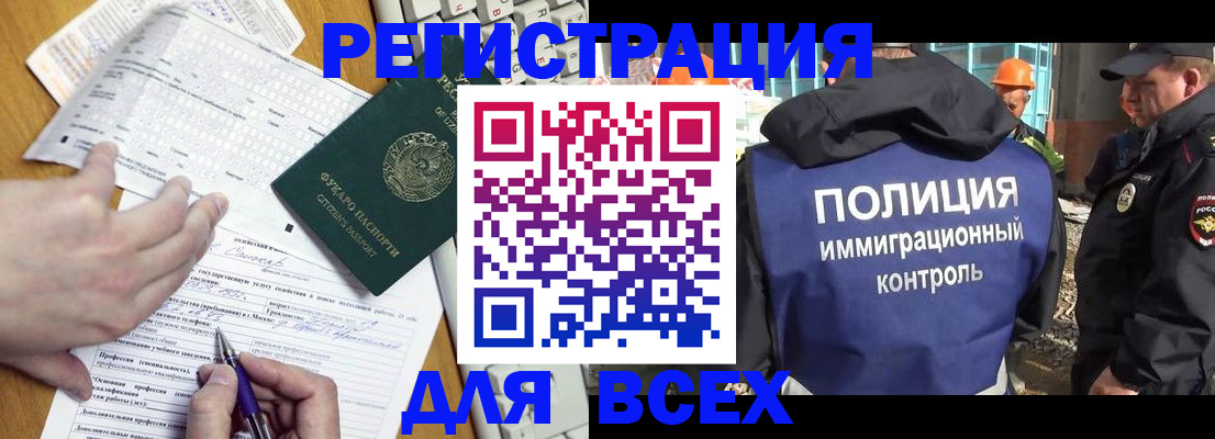 временная регистрация в Таштаголе