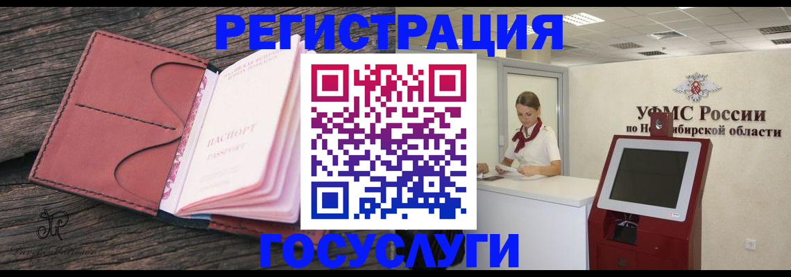 прописка иностранных граждан в Таштаголе