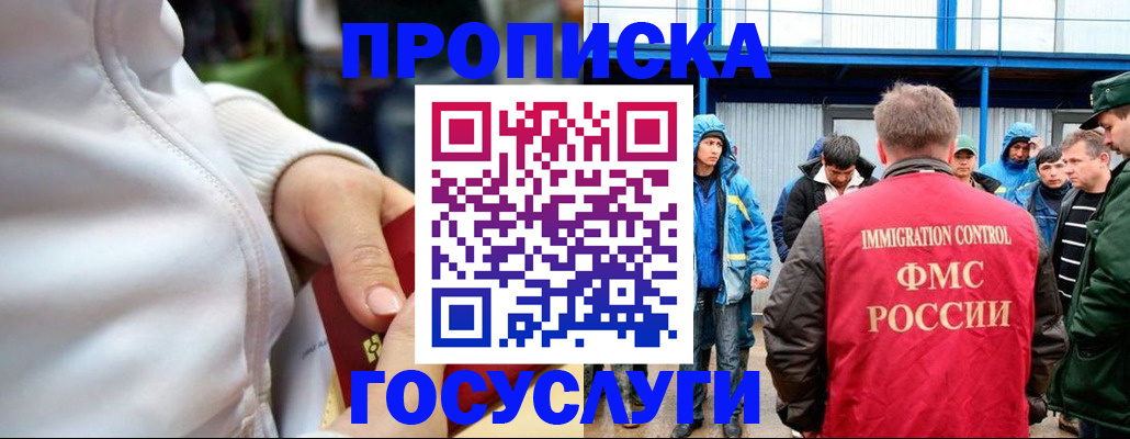 прописка регистрация в Таштаголе