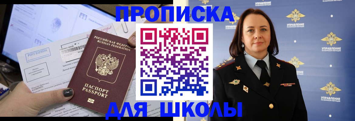 временная регистрация в квартире в Таштаголе