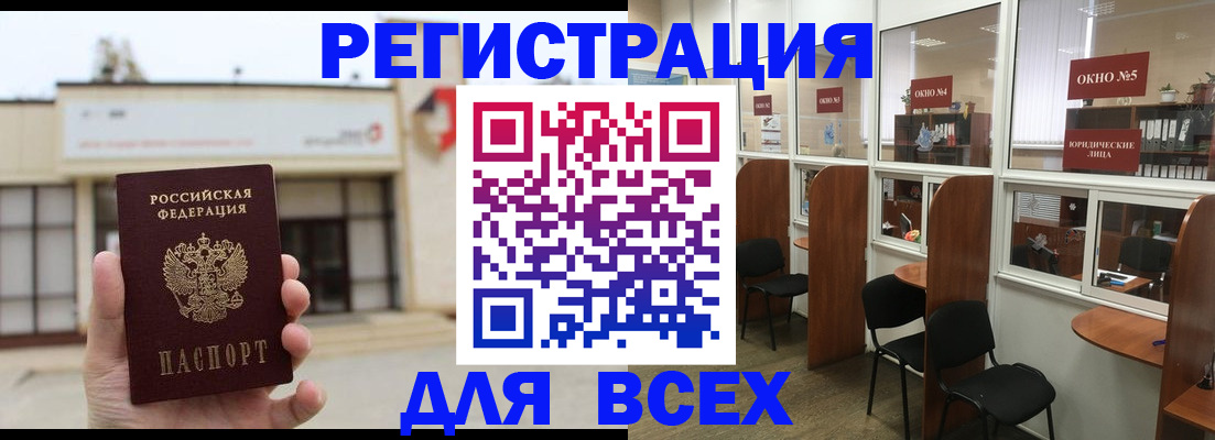 прописка в Таштаголе