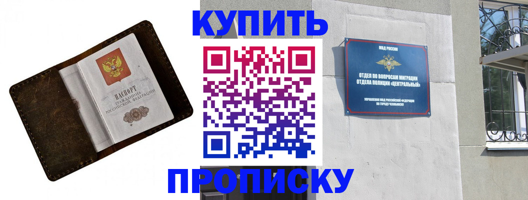 временная регистрация надежно в Таштаголе