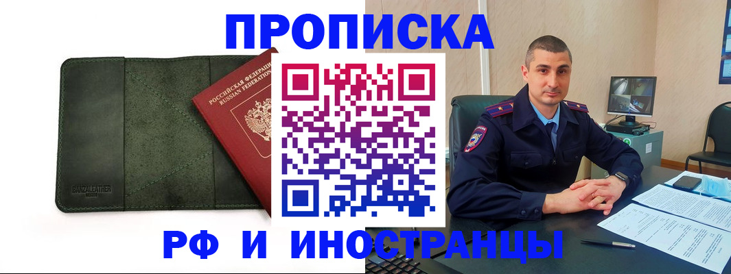 пропишу в квартире в Таштаголе