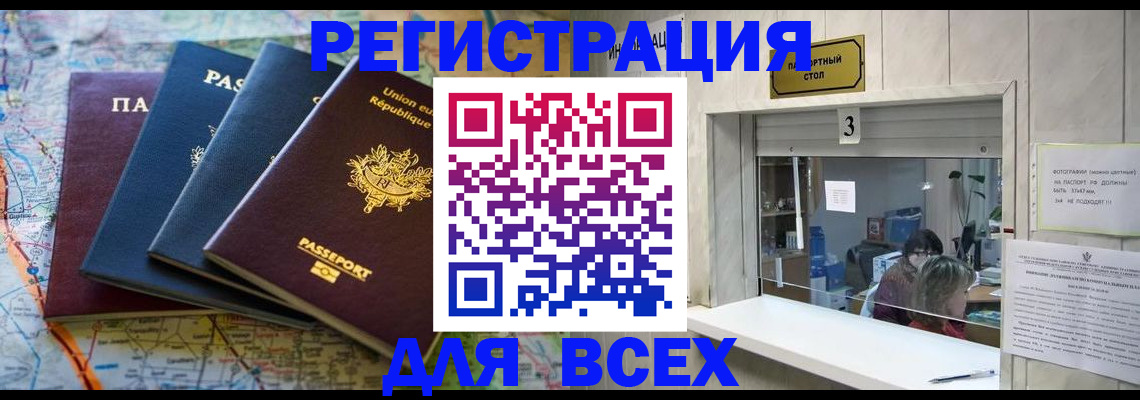 прописка иностранных граждан в Таштаголе